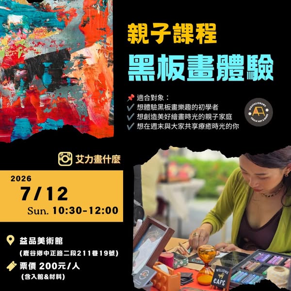 讓我們一同感受粉筆、粉彩筆的獨特魅力！