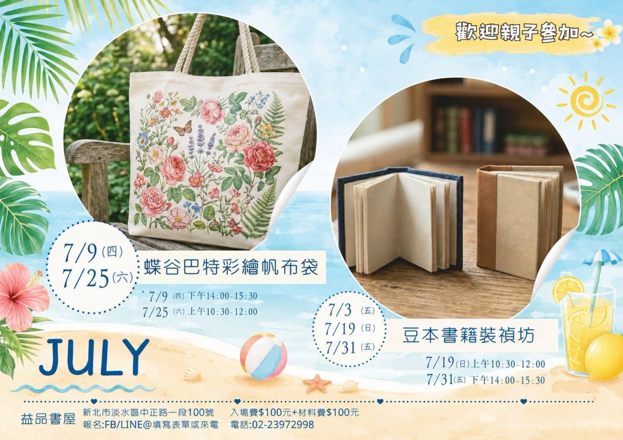 溫馨療癒的手作時光