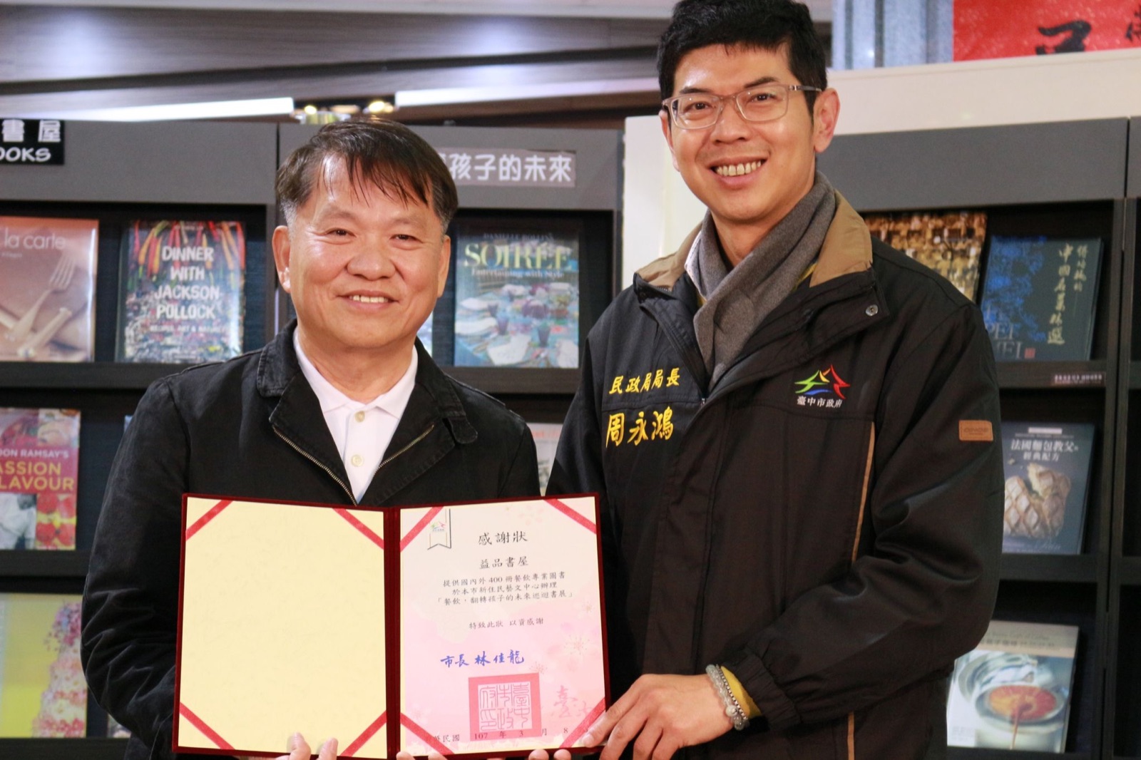 益品書屋巡迴書展 到 台中新住民藝文中心